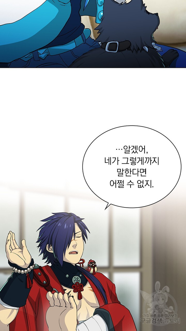 DRAMAtical Murder(드라마티컬 머더) 11화 - 웹툰 이미지 51