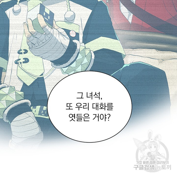 DRAMAtical Murder(드라마티컬 머더) 11화 - 웹툰 이미지 62