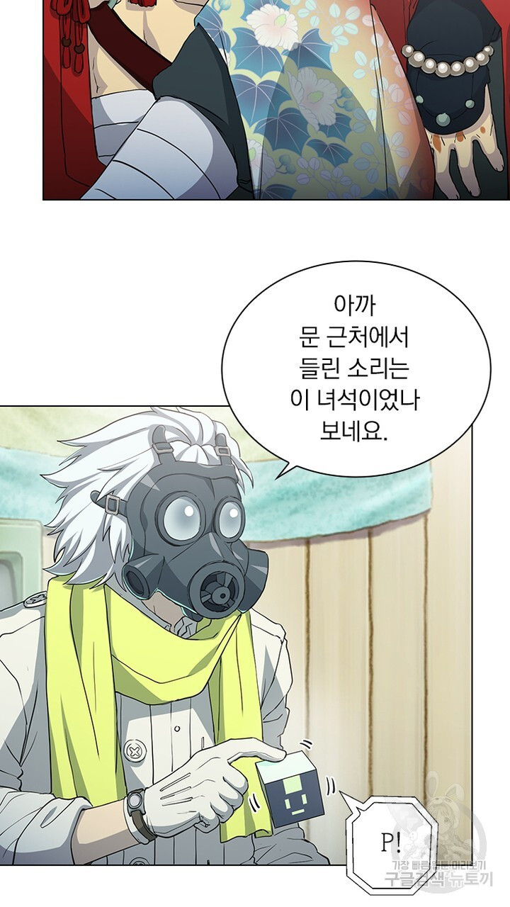 DRAMAtical Murder(드라마티컬 머더) 11화 - 웹툰 이미지 65