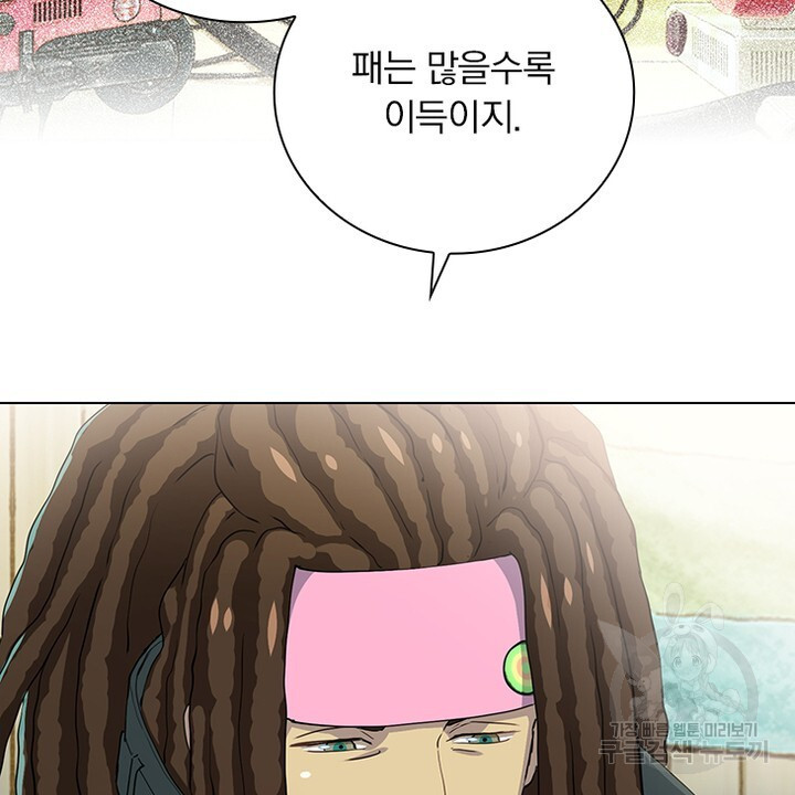 DRAMAtical Murder(드라마티컬 머더) 11화 - 웹툰 이미지 72