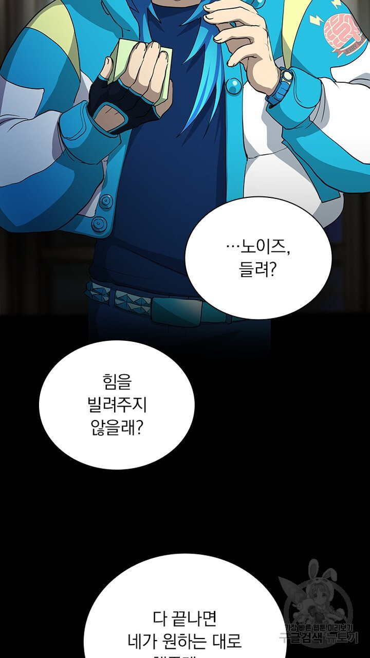 DRAMAtical Murder(드라마티컬 머더) 11화 - 웹툰 이미지 75