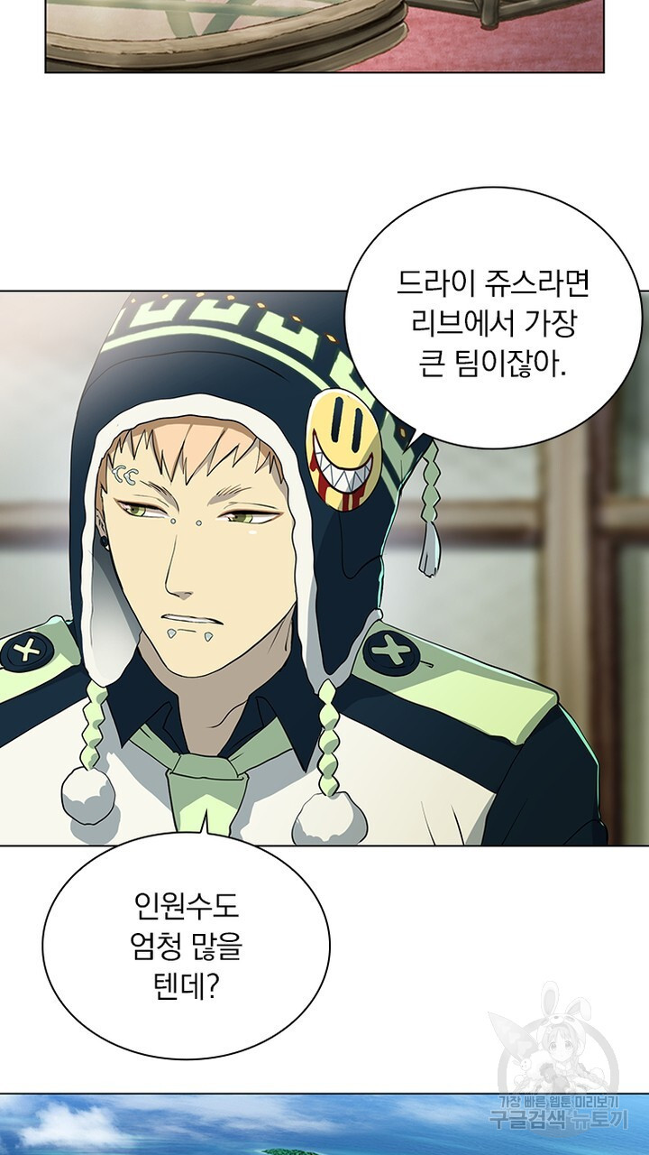 DRAMAtical Murder(드라마티컬 머더) 12화 - 웹툰 이미지 3