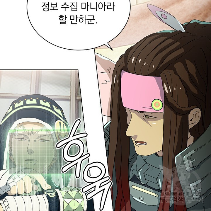 DRAMAtical Murder(드라마티컬 머더) 12화 - 웹툰 이미지 6