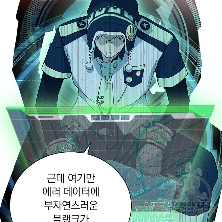 DRAMAtical Murder(드라마티컬 머더) 12화 - 웹툰 이미지 16