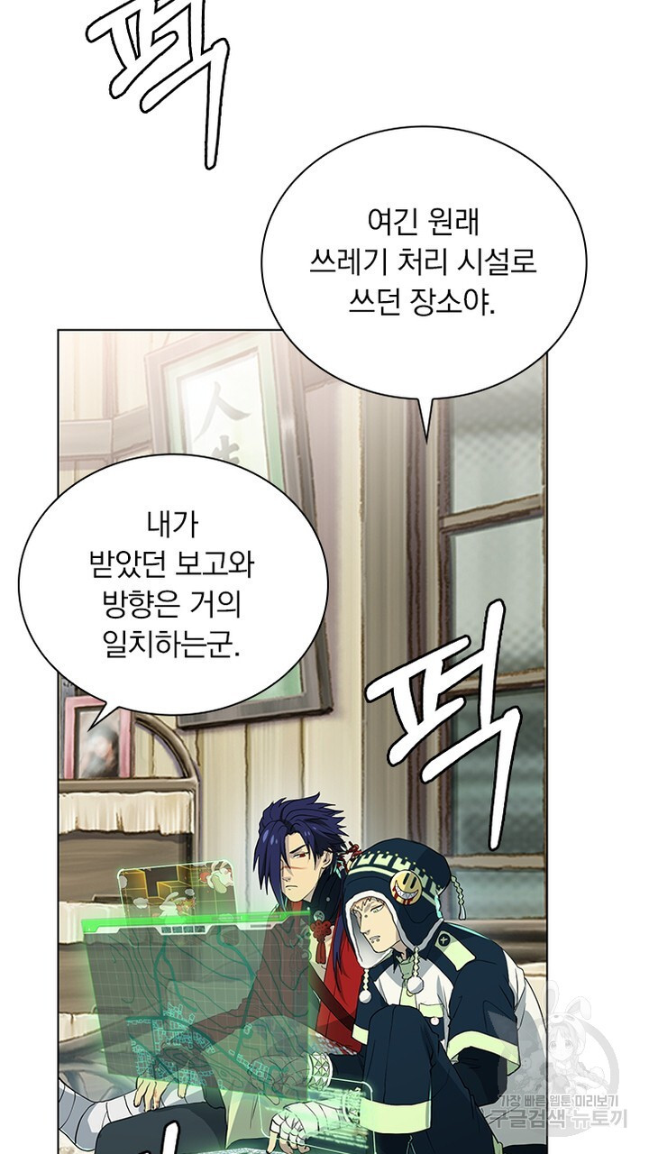 DRAMAtical Murder(드라마티컬 머더) 12화 - 웹툰 이미지 21