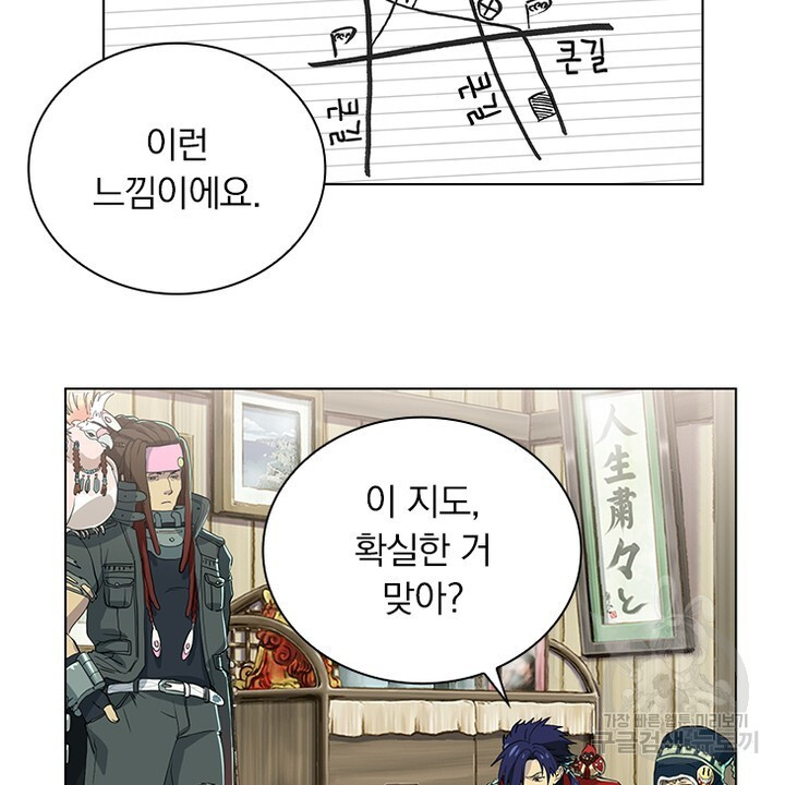 DRAMAtical Murder(드라마티컬 머더) 12화 - 웹툰 이미지 26