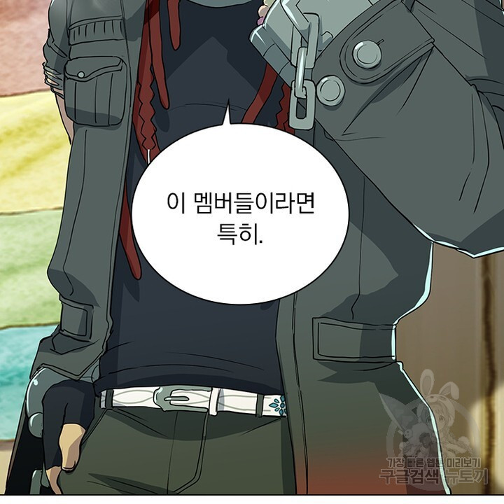 DRAMAtical Murder(드라마티컬 머더) 12화 - 웹툰 이미지 40