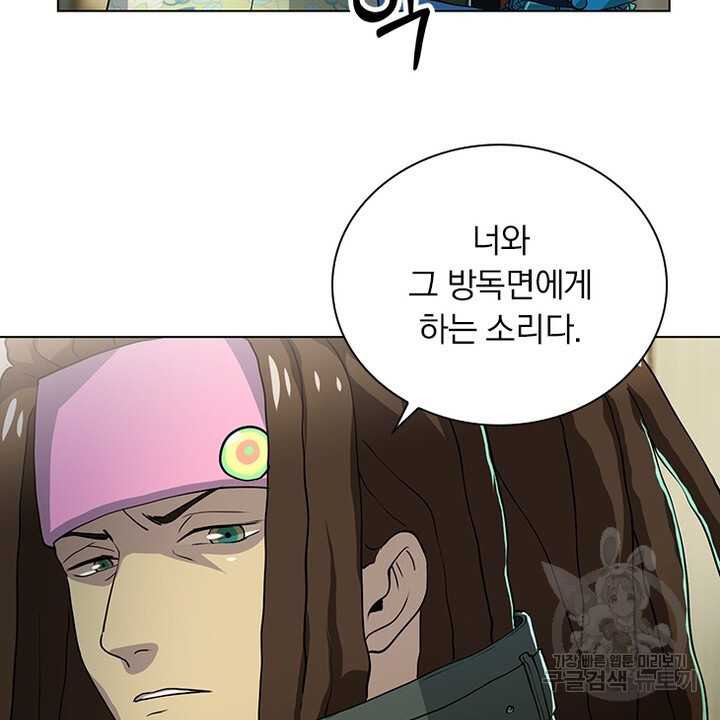 DRAMAtical Murder(드라마티컬 머더) 12화 - 웹툰 이미지 44