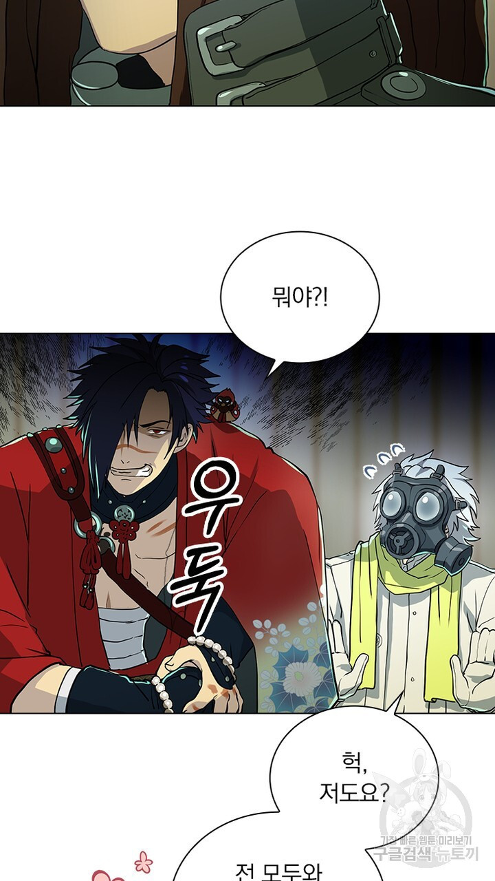 DRAMAtical Murder(드라마티컬 머더) 12화 - 웹툰 이미지 45