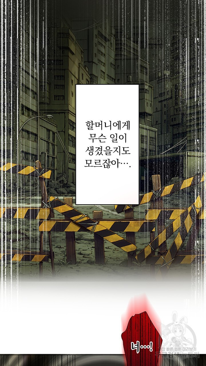 DRAMAtical Murder(드라마티컬 머더) 12화 - 웹툰 이미지 49