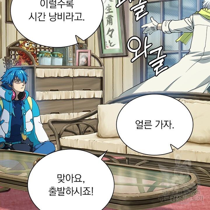 DRAMAtical Murder(드라마티컬 머더) 12화 - 웹툰 이미지 52