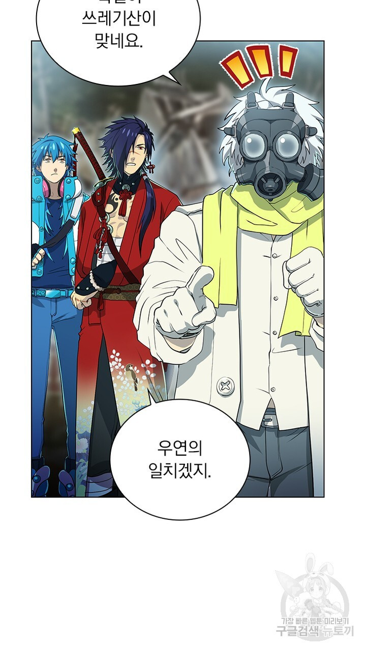 DRAMAtical Murder(드라마티컬 머더) 12화 - 웹툰 이미지 65