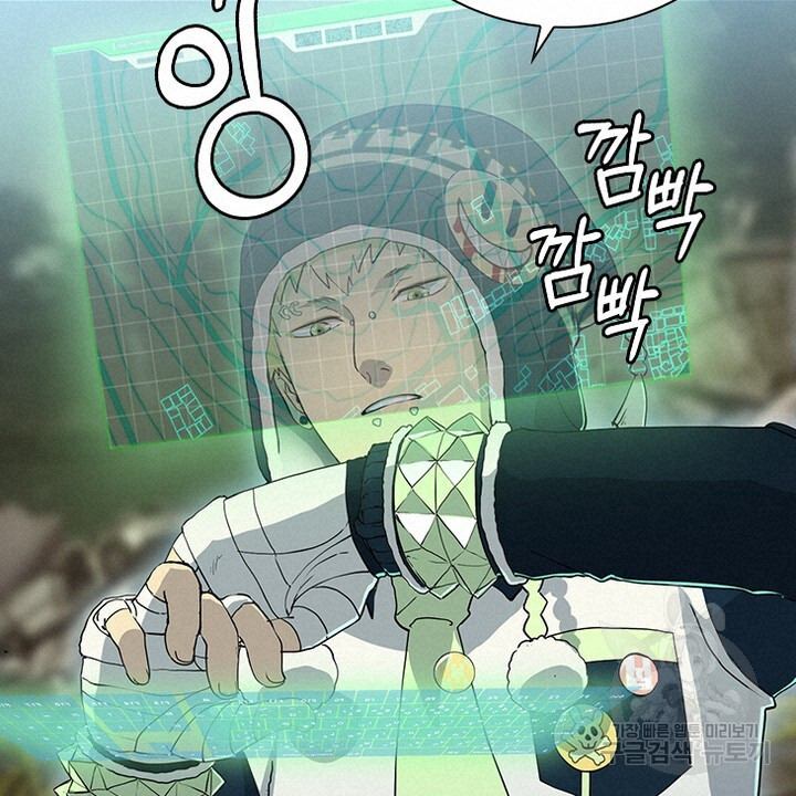 DRAMAtical Murder(드라마티컬 머더) 12화 - 웹툰 이미지 68