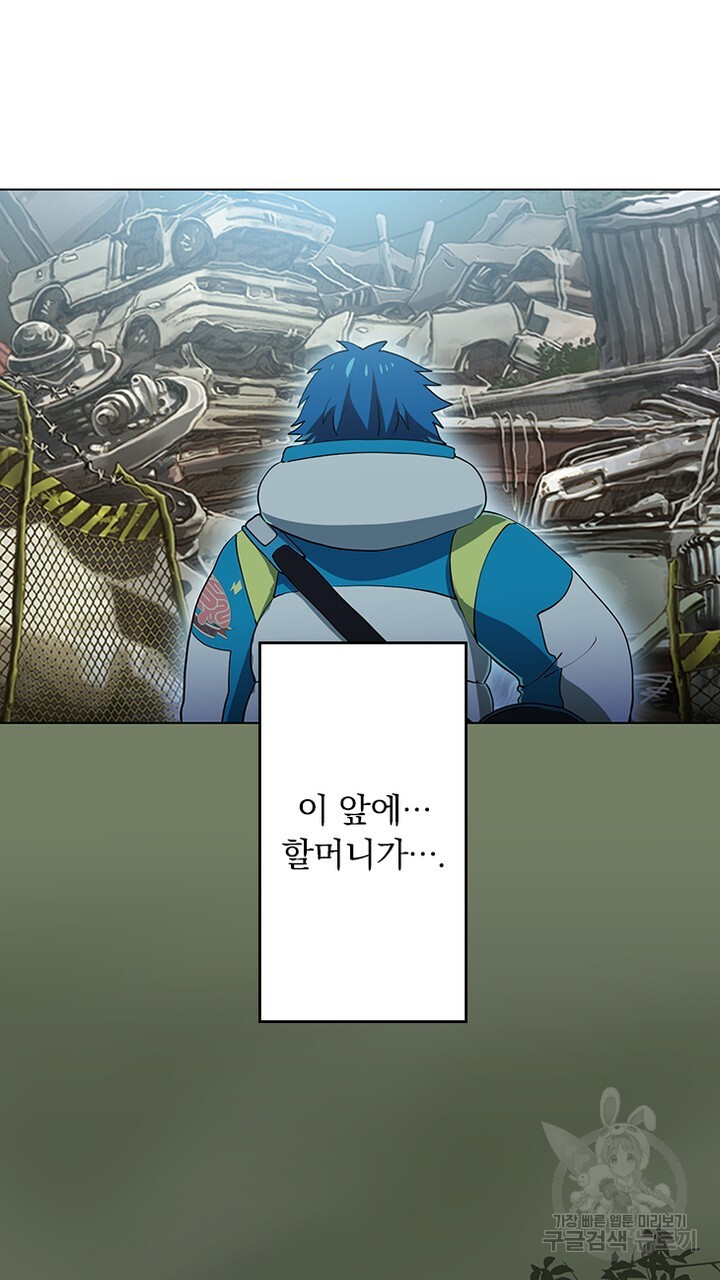 DRAMAtical Murder(드라마티컬 머더) 12화 - 웹툰 이미지 73