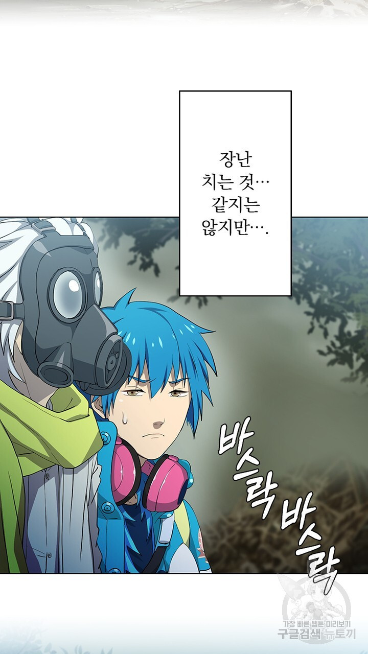 DRAMAtical Murder(드라마티컬 머더) 13화 - 웹툰 이미지 5