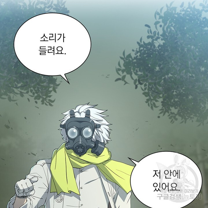 DRAMAtical Murder(드라마티컬 머더) 13화 - 웹툰 이미지 6