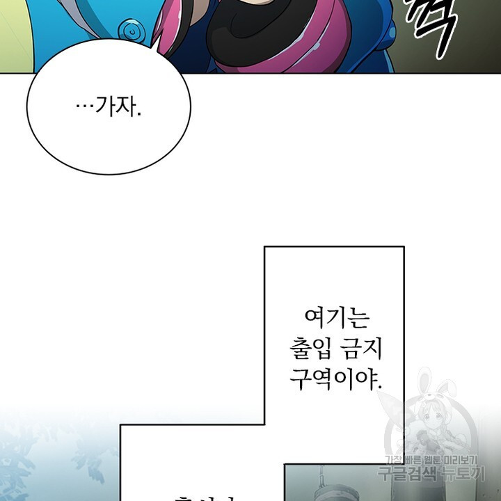 DRAMAtical Murder(드라마티컬 머더) 13화 - 웹툰 이미지 10