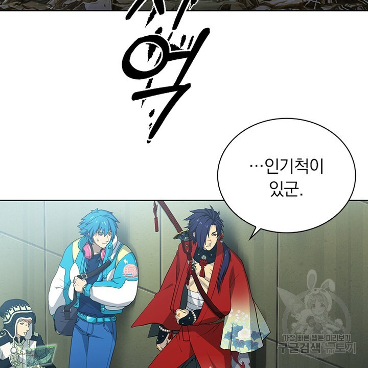 DRAMAtical Murder(드라마티컬 머더) 13화 - 웹툰 이미지 16