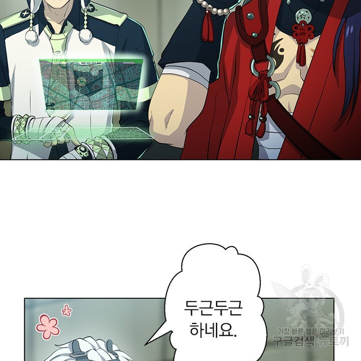 DRAMAtical Murder(드라마티컬 머더) 13화 - 웹툰 이미지 18