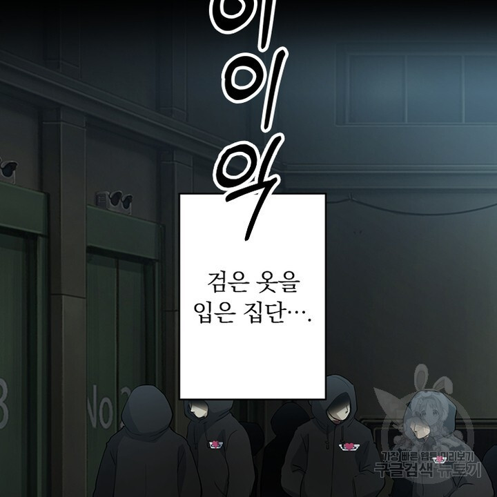 DRAMAtical Murder(드라마티컬 머더) 13화 - 웹툰 이미지 22