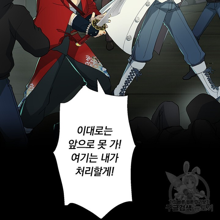 DRAMAtical Murder(드라마티컬 머더) 13화 - 웹툰 이미지 42