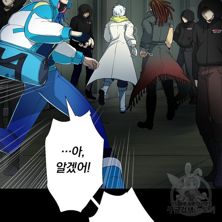 DRAMAtical Murder(드라마티컬 머더) 13화 - 웹툰 이미지 46