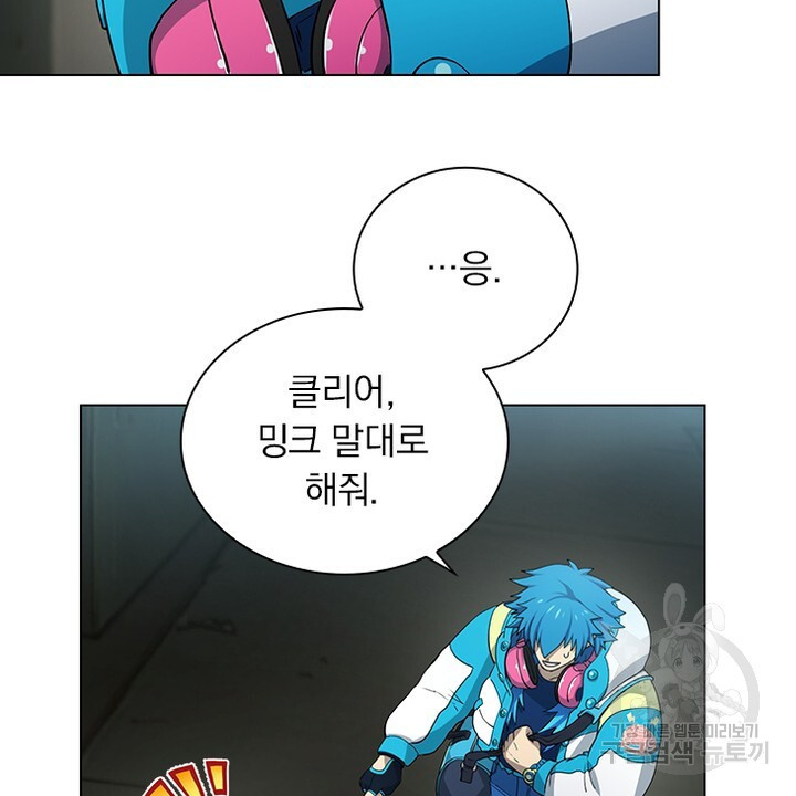 DRAMAtical Murder(드라마티컬 머더) 13화 - 웹툰 이미지 60