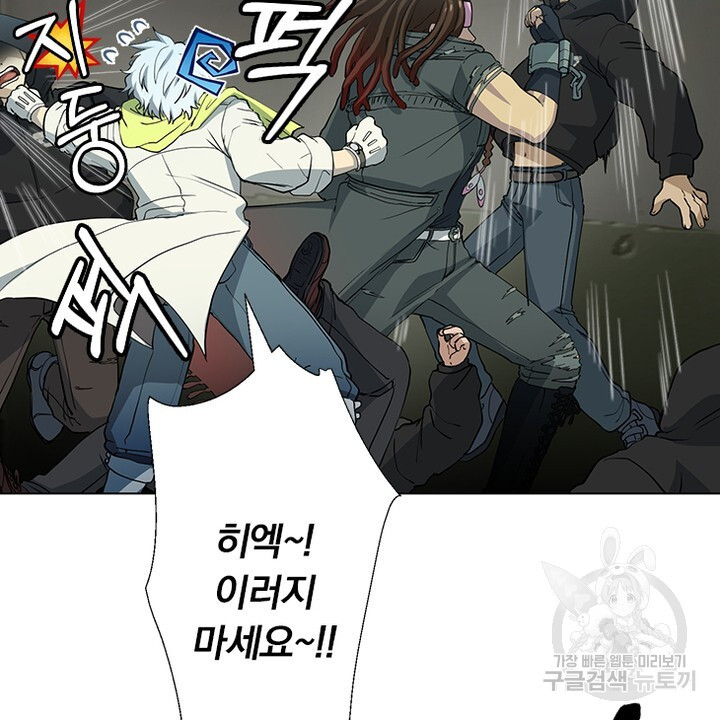 DRAMAtical Murder(드라마티컬 머더) 13화 - 웹툰 이미지 62