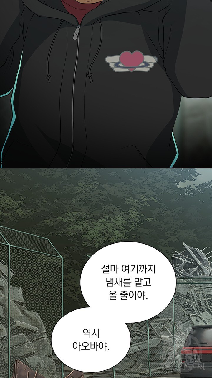 DRAMAtical Murder(드라마티컬 머더) 13화 - 웹툰 이미지 75