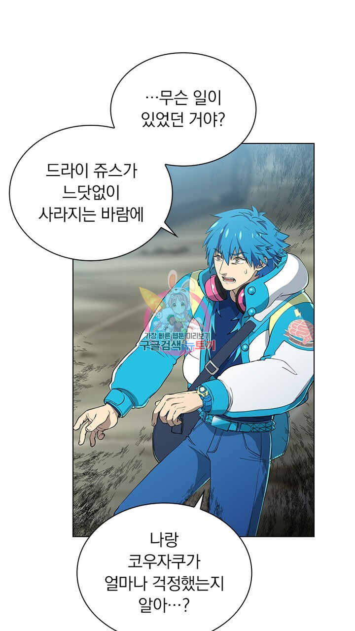 DRAMAtical Murder(드라마티컬 머더) 14화 - 웹툰 이미지 1