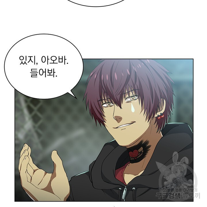 DRAMAtical Murder(드라마티컬 머더) 14화 - 웹툰 이미지 2