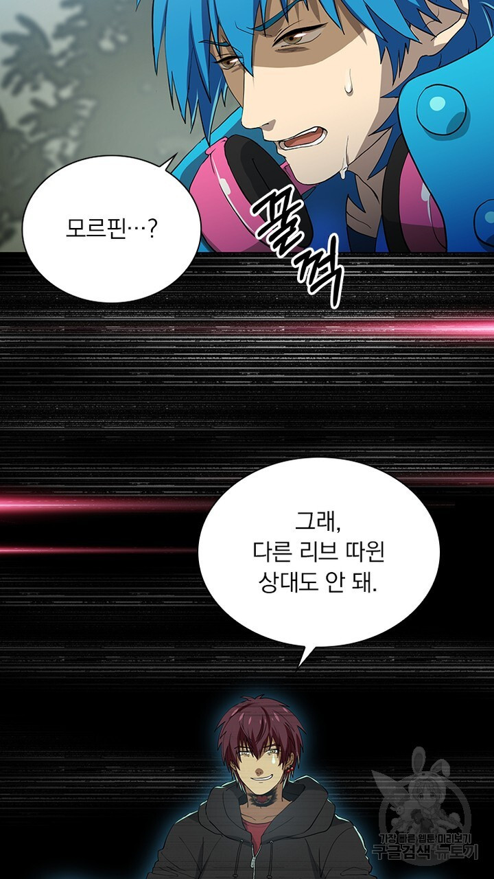 DRAMAtical Murder(드라마티컬 머더) 14화 - 웹툰 이미지 9