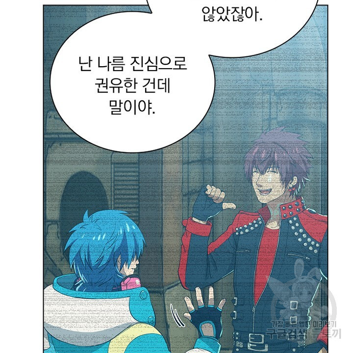 DRAMAtical Murder(드라마티컬 머더) 14화 - 웹툰 이미지 26