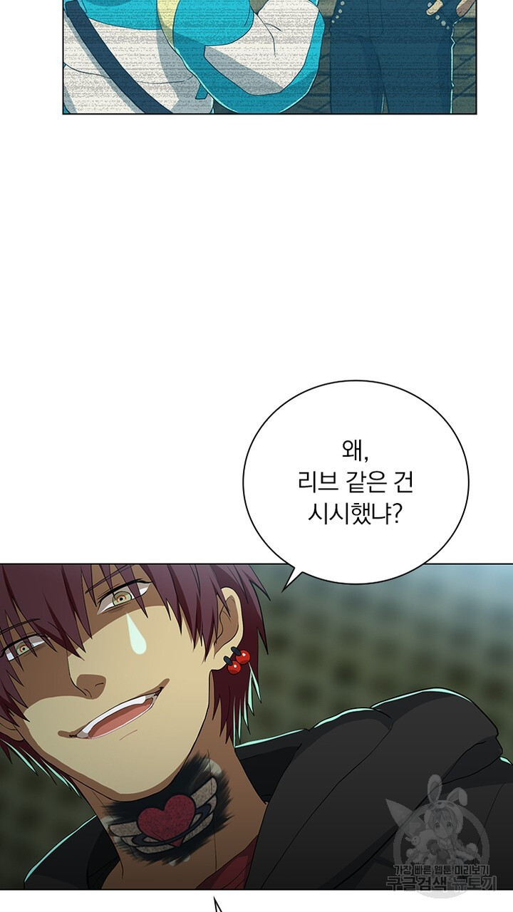 DRAMAtical Murder(드라마티컬 머더) 14화 - 웹툰 이미지 27