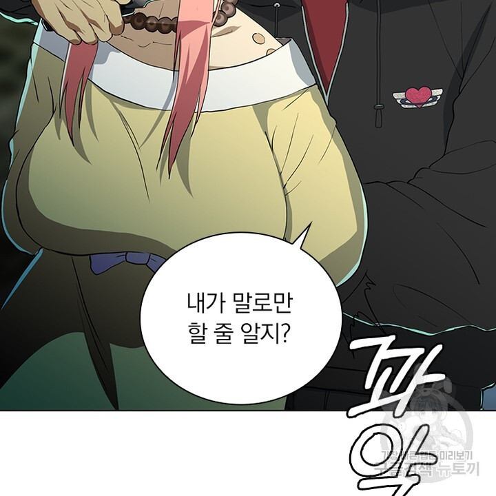 DRAMAtical Murder(드라마티컬 머더) 14화 - 웹툰 이미지 32