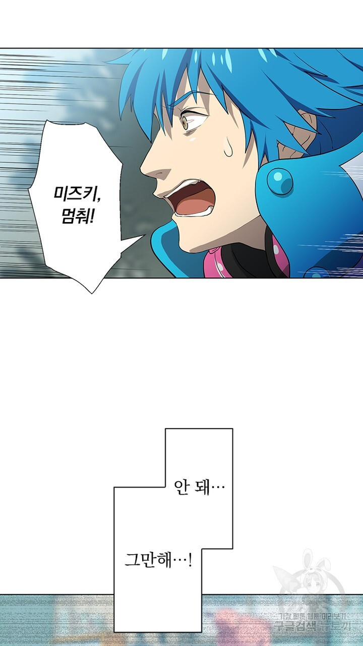 DRAMAtical Murder(드라마티컬 머더) 14화 - 웹툰 이미지 35