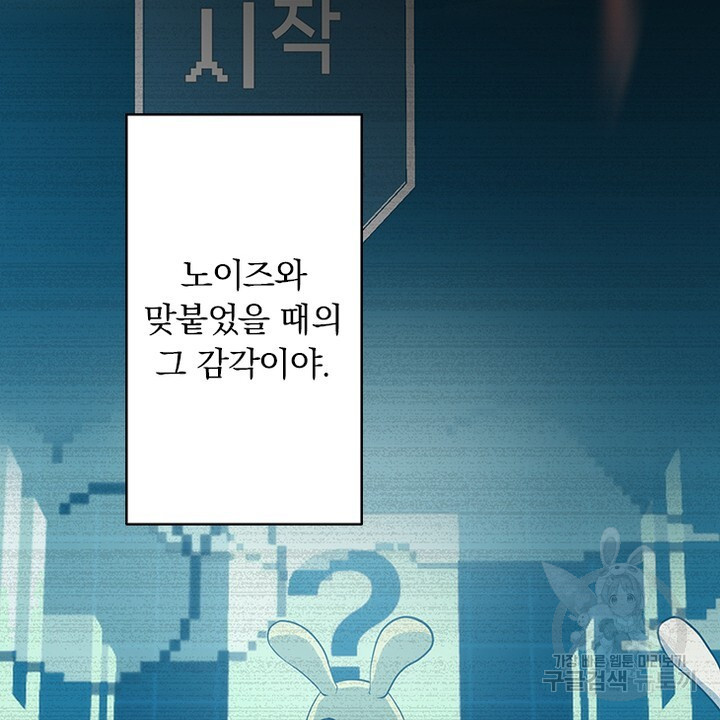 DRAMAtical Murder(드라마티컬 머더) 14화 - 웹툰 이미지 48