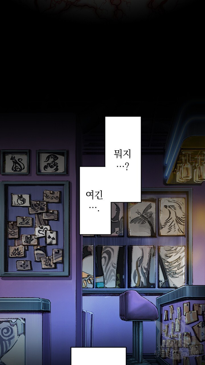 DRAMAtical Murder(드라마티컬 머더) 14화 - 웹툰 이미지 53