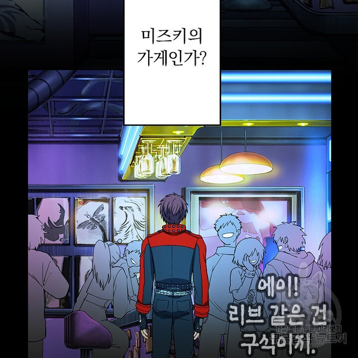 DRAMAtical Murder(드라마티컬 머더) 14화 - 웹툰 이미지 54