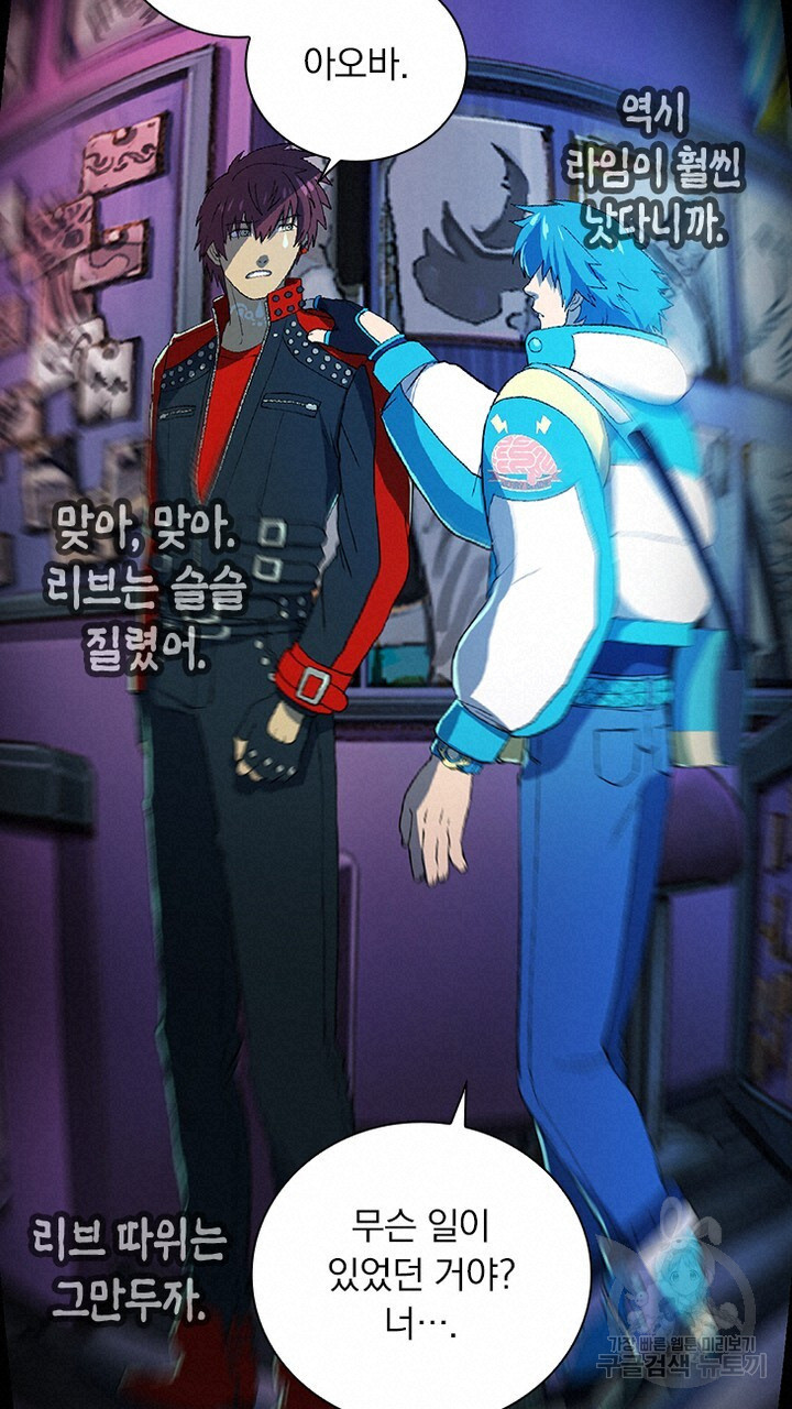 DRAMAtical Murder(드라마티컬 머더) 14화 - 웹툰 이미지 57