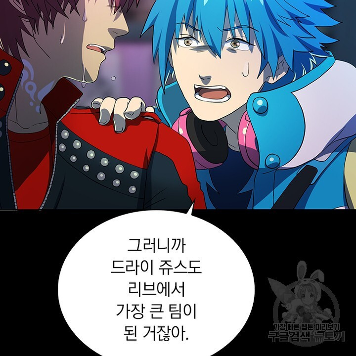 DRAMAtical Murder(드라마티컬 머더) 14화 - 웹툰 이미지 60