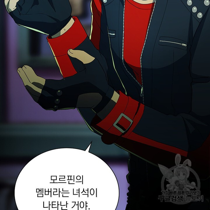 DRAMAtical Murder(드라마티컬 머더) 14화 - 웹툰 이미지 64