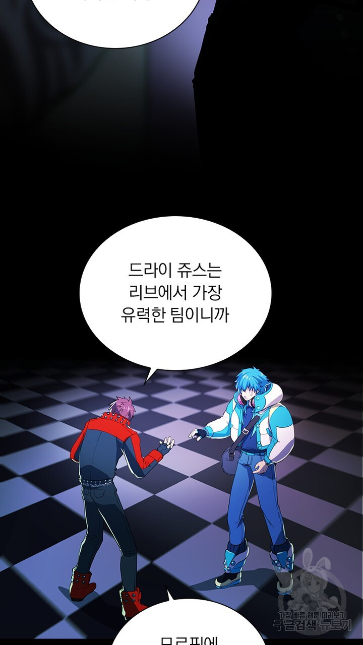 DRAMAtical Murder(드라마티컬 머더) 14화 - 웹툰 이미지 65