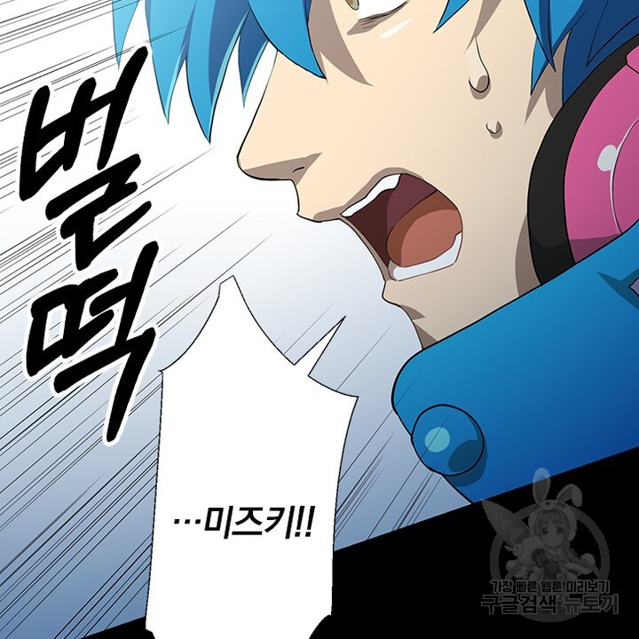 DRAMAtical Murder(드라마티컬 머더) 14화 - 웹툰 이미지 78