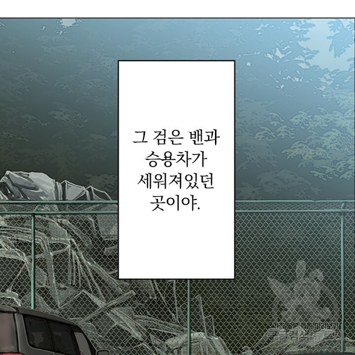 DRAMAtical Murder(드라마티컬 머더) 14화 - 웹툰 이미지 82