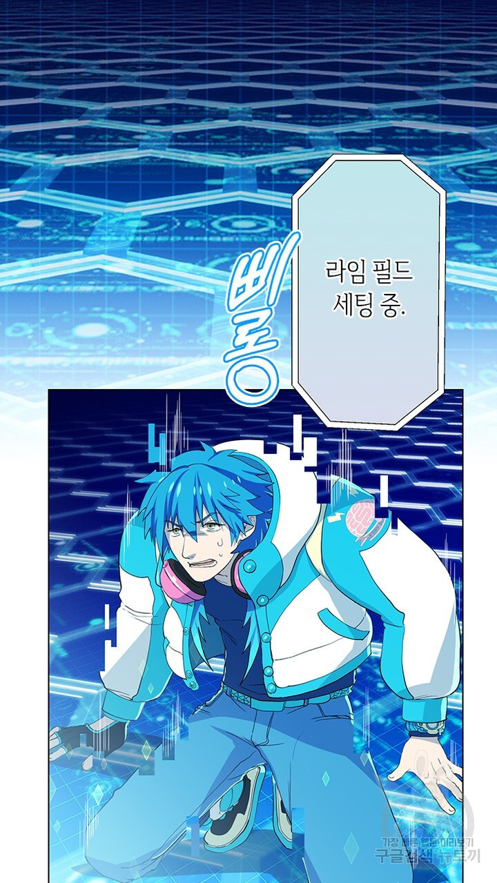 DRAMAtical Murder(드라마티컬 머더) 14화 - 웹툰 이미지 87