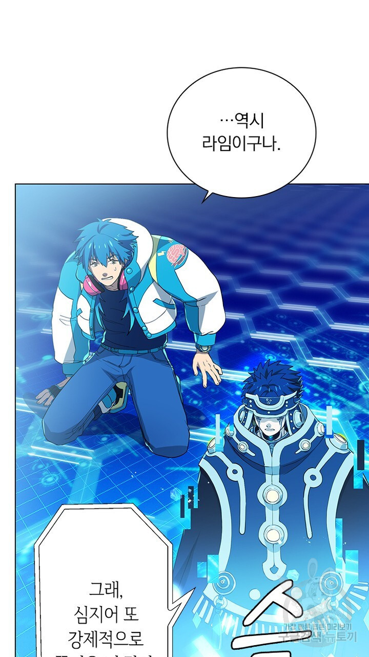 DRAMAtical Murder(드라마티컬 머더) 14화 - 웹툰 이미지 89