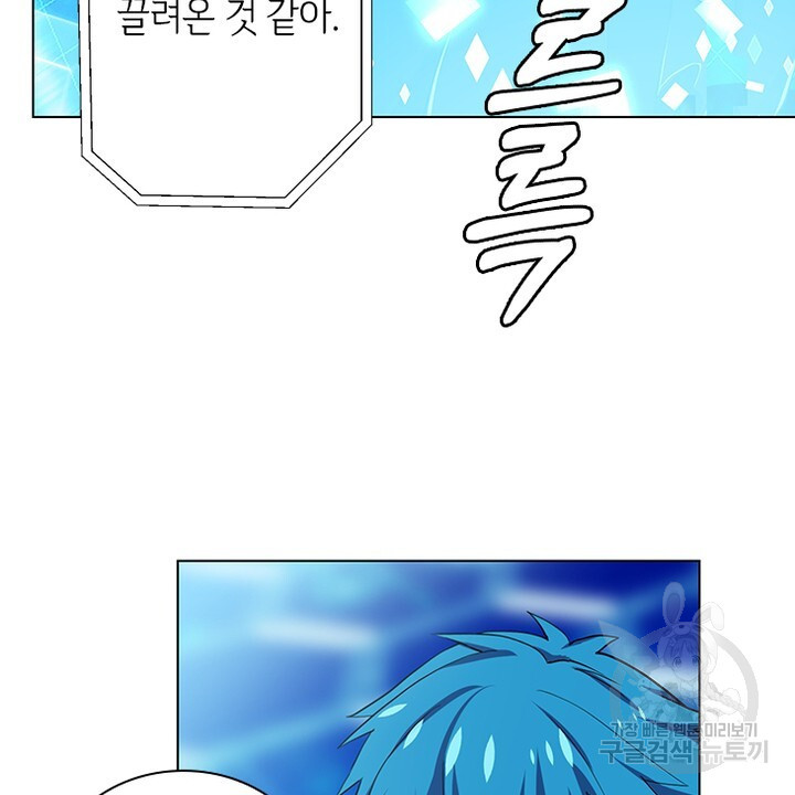 DRAMAtical Murder(드라마티컬 머더) 14화 - 웹툰 이미지 90