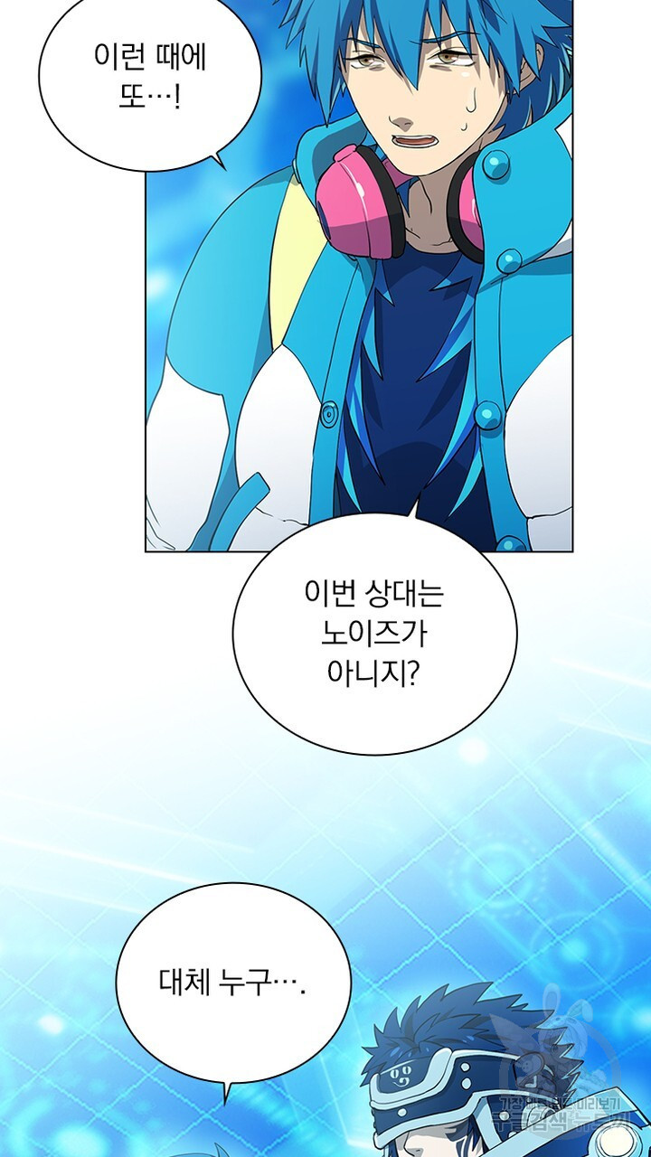 DRAMAtical Murder(드라마티컬 머더) 14화 - 웹툰 이미지 91