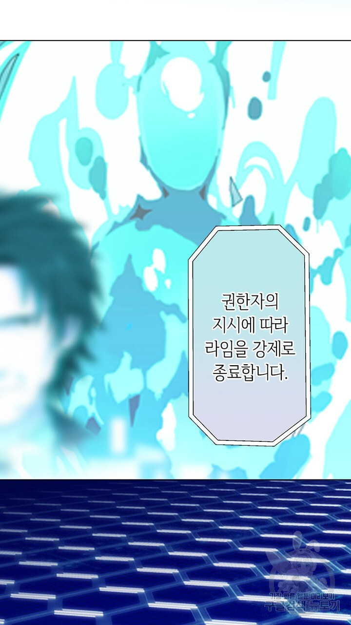 DRAMAtical Murder(드라마티컬 머더) 15화 - 웹툰 이미지 21